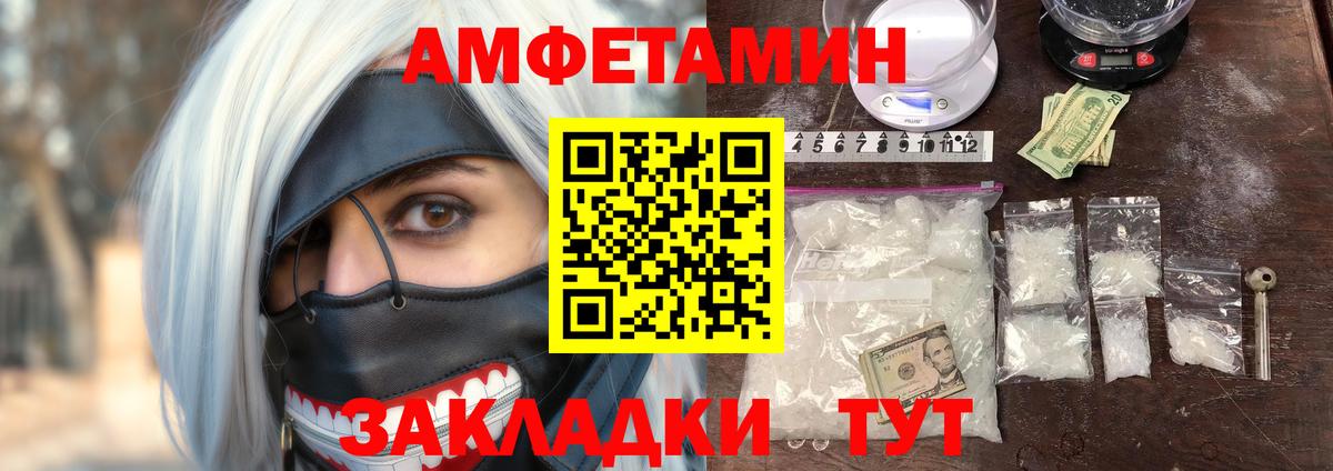 АМФЕТАМИН  Вход с VPN  Губкин  АМФЕТАМИН Premium 