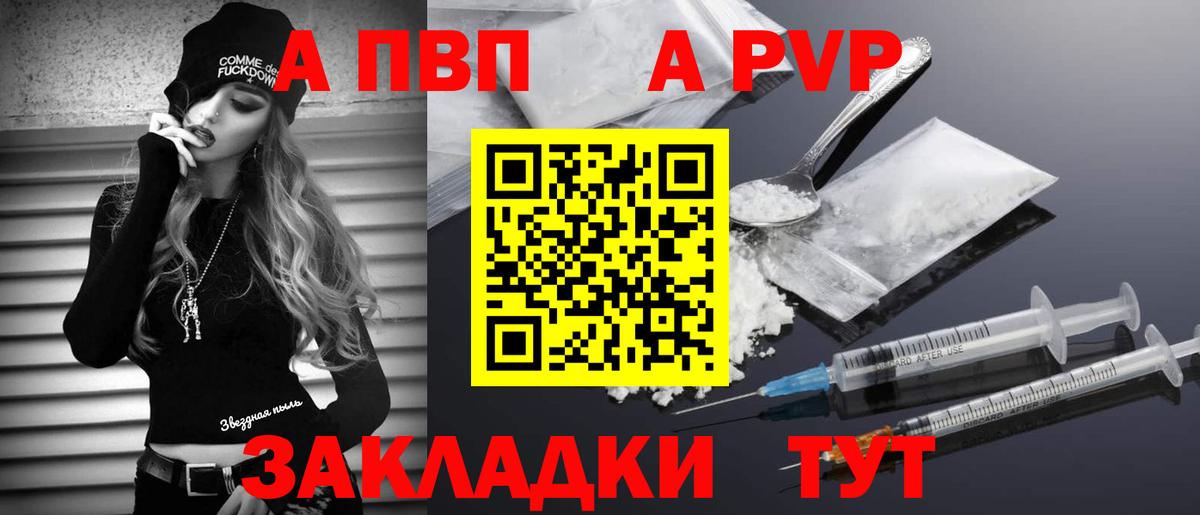 А ПВП Crystall  APVP СК КРИС  Губкин  А ПВП VHQ  Вход с VPN 