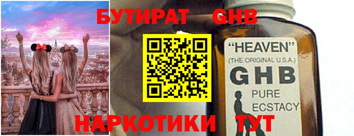 Бутират оксана Губкин