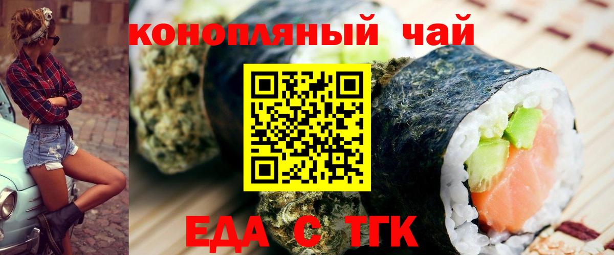 Canna-Cookies марихуана Губкин