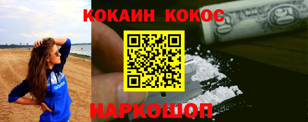 Cocaine Fish Scale Губкин