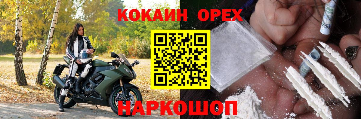 КОКАИН VHQ  COCAIN  COCAIN Columbia  Губкин  Вход с VPN 