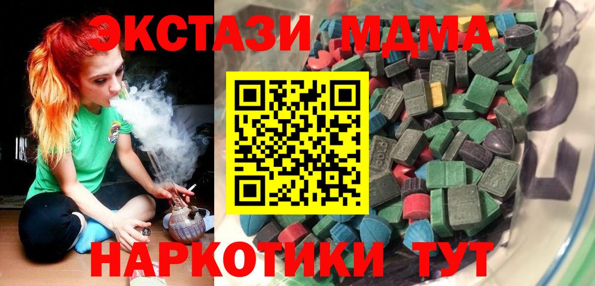 Экстази Cube  Ecstasy  Губкин  Вход с VPN  Экстази TESLA 