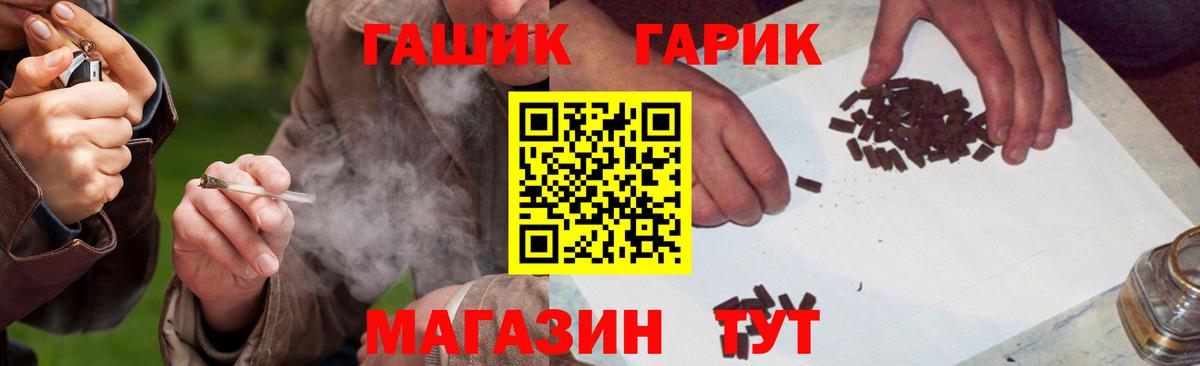 ГАШ убойный  Вход с VPN  Губкин  Гашиш Ice-O-Lator 