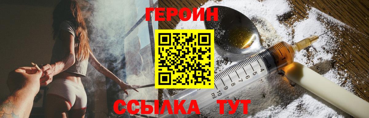 ГЕРОИН афганец  Героин  Губкин  Вход с VPN 