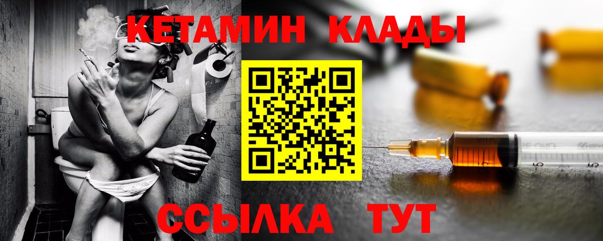 Губкин  Кетамин VHQ  КЕТАМИН VHQ  Вход с VPN 