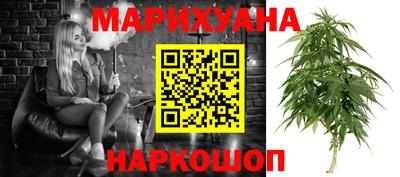 каннабис Балаково
