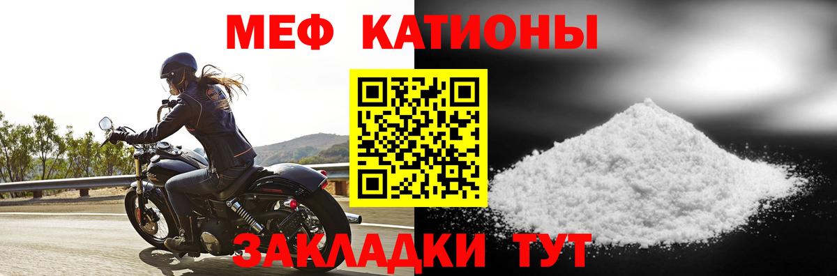МЕФ mephedrone  Вход с VPN  Меф  Меф mephedrone  Губкин 
