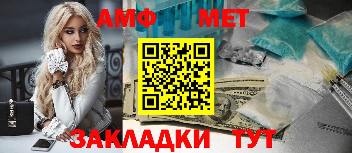 МЕТАМФЕТАМИН витя Губкин