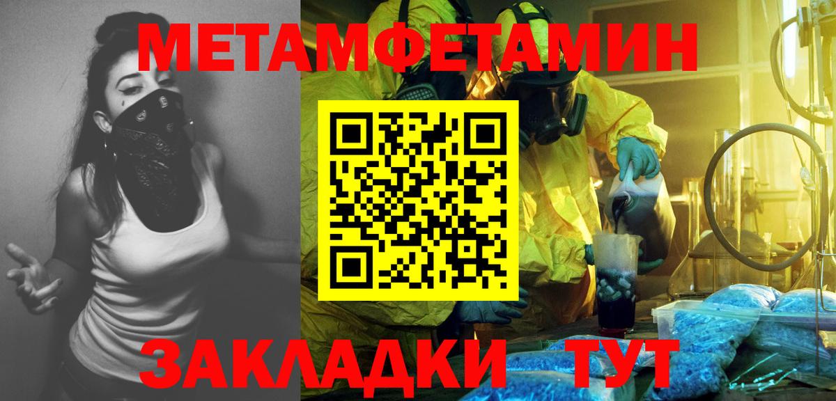 Губкин  Первитин Methamphetamine  Вход с VPN 