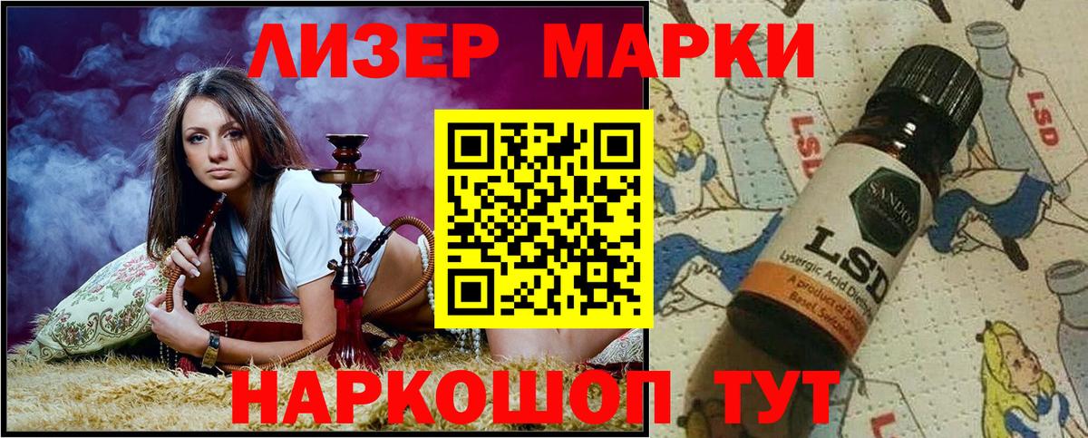 Марки 25I-NBOMe 1,8мг Губкин