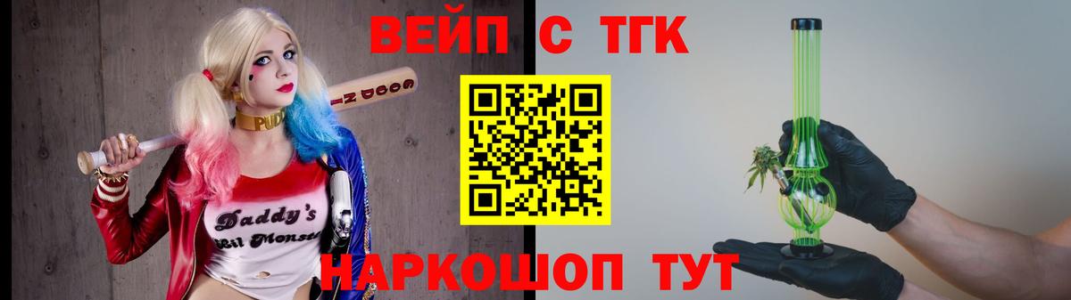 ТГК гашишное масло  Вход с VPN  Дистиллят ТГК гашишное масло  Губкин 